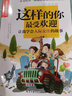 做最好的自己（全6册）妈妈不是我的佣人+原来我这么棒+我能管好我自己+再来一次！我能行+这样的你最受欢迎+别再叫我拖拉斯基 小学生三四五六年级必读的课外阅读书籍儿童青少年成长励志书 实拍图