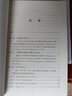 牛顿研究/汉译世界学术名著丛书 晒单实拍图
