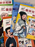 漫画少年学墨菲定律全套共4册正版图书 这才是孩子爱读的漫画墨菲定律儿童心理学书籍 青年读者文摘情绪管理与性格培养故事书青少年版读儿童认知版莫非定律 小学生三四五六年级课外阅读必读国学启蒙图书儿童文学 实拍图