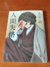 人间失格 文豪野犬封面版 日文原版 人間失格 角川 太宰治的绝望告白震撼心灵力作 日本文学 村上春树 实拍图