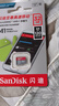 闪迪内存TF卡手机监控摄像头行车记录仪储存卡micro sd卡switch高速卡 A1-32G   读取高达120MB/s 实拍图