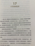 【新华网】杨定一的书疗愈的饮食与断食 中文简体版 新时代的个人营养学 真原医全部的你丰盛好睡静坐唯识同作者健康饮食书籍 颉腾 晒单实拍图