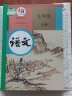 初中9九年级上册全套7本部编版人教版教材教科书9九年级上册语文数学化学历史道德与法治书英语物理全一册政治初3三上册课本全套 历史九上 九年级世界历史上册 历史九年级上 九年级上册语文 实拍图