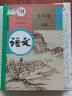 【可单选任意科目】初中9九年级上册全套7本部编版人教版教材教科书9九年级上册语文数学化学历史道德与法治书英语物理全一册政治初3三上册课本全套 历史九上 九年级世界历史上册 历史九年级上 九年级上册语文 实拍图