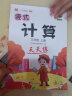 三年级上册数学竖式计算卡人教版练习册黄冈小学天天练口算速算心算强化训练本巩固提高大通关 实拍图