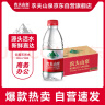 农夫山泉 饮用水 饮用天然弱碱性水380ml*24瓶 商务办公会议用水整箱装 实拍图