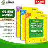 华研外语2024秋妙趣小学英语自然拼读全套 同步一二三四五六年级拼读发音 全国123456年级通用/KET/PET/托福 实拍图