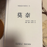 莫奈 Taschen塔森原版引进 莫奈大师画作完整收录 后印象主义油画册集 实拍图