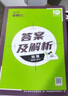 高中必刷题物理必修三必刷题高一上必修一2026高一必刷题必修二2025下学期【科目自选】高中必刷题2025新教材必刷题预备新高一上下课本同步练习册同步教辅必修1必修2必修3人教版同步狂K重点 【必修一 实拍图