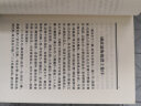 中国文库·史学类：国故论衡疏证（套装共2册） 实拍图