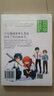 月刊少女野崎君11  改编《月刊少女野崎君》的国产剧版《开画，少女漫》热播 实拍图
