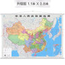 2024年 中国地图挂图（升级精装版 1.1米*0.8米 学生、办公室、书房、家庭装饰挂图 无拼缝） 实拍图