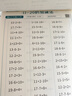 六品堂小学生数学口算题卡天天练一年级口算题100以内加减法20二年级三四上册下册幼小衔接计算练习题册 实拍图
