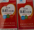 乐盯 叶黄素软胶囊 缓解视疲劳 成人儿童眼睛营养素60粒*0.50g/粒 【周期装】6瓶 实拍图