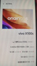 vivoX100s 16GB+512GB 青云 蓝晶×天玑9300+ 7.8mm超薄直屏 5G手机【京东快递】 实拍图