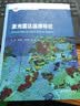 激光雷达遥感导论高等教育出版社京东自营旗舰店 书籍图书权威正版 实拍图