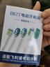 BKIT适配飞利浦声波电动牙刷头hx6730 hx6803 hx6511 3226 c1 c2 c3  hx2471 hx2461 hx242w 6支 无铜植毛清洁型 实拍图