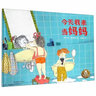 走出心灵的误区（青少年版）:如何激发内心的勇气和力量京东618活动 实拍图