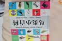 鸟类小百科（1分钟儿童小百科）软包精装 有声伴读 注音版 科普读物 3-6-8岁 幼儿园 一二三年级 早教发声书 点读书 实拍图