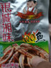 银城湘味（YIN CHENG XIANG WEI）香辣鱼仔小鱼干qq鱼特辣湖南特产毛毛鱼麻辣休闲零食批发 超值85包 香辣味 实拍图