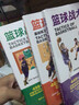 套装共三册 篮球书籍 篮球战术图解组织打法跑位基础练习与实战应用 篮球技巧教学训练计划战术书籍 实拍图