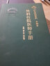 协和外科住院医师手册 人卫肝乳腺神经泌尿外科实用骨科手术学关节功能解剖学骨折治疗脊柱整形搭钱礼腹部外科学人民卫生出版社 实拍图