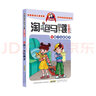 杨红樱 淘气包马小跳漫画升级版（第二辑套装全十册） 实拍图