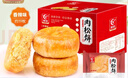 友臣（YOUCHEN） 金丝肉松饼750g面包糕点办公室休闲零食小吃营养早餐礼盒整箱 香辣味肉松饼-散装750g 实拍图