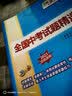 2022年中考真题 理科综合 全国中考试题精选 2023中考适用 天利38套 实拍图