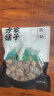 方家铺子中华老字号 六星大香菇250g 山珍菌菇蘑菇 煲汤烹饪火锅食材 实拍图