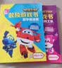 超级飞侠幼小衔接口算本（全2册）  实拍图