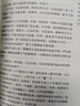 男生贾里全传/贾里贾梅大系·典藏版 实拍图