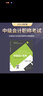 【新华书店】中级会计教材2024 财务管理+中级会计实务+经济法 网络课程考试用书整套教材历年真题习题讲义 官方教材 财务管理 实拍图