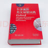 【官方授权】【现货+当当多仓速发】现代汉语词典第7版+古汉语常用字字典第6版 新华字典最新修订版 小学初中高中学生通用实用工具书字词典 牛津中高阶字典 商务印书馆 【单本】牛津高阶英汉双解词典 第10 实拍图
