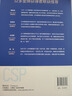 信息学奥赛CSP满分之路 CSP-J/S第一轮原创全真模拟试卷集 2025 青少年信息学奥赛一本通少儿编程书籍 图灵教育出品 人民邮电出版社 信息学奥赛CSP满分之路 实拍图