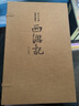 【善品堂藏书】西游记(绣像珍藏版)一函五册四大名著原著正版宣纸线装书国学古籍经典原文注释译注书籍 实拍图