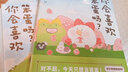 【可选签名版】你会喜欢笨蛋吗2及1  小小的人类，你慢慢地活。小笨蛋贴纸 治愈系书 七夕礼物 纯爱告白治愈漫画小清新可爱卡通萌宠热门 【全2册】你会喜欢笨蛋吗？ 实拍图