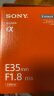 索尼（SONY）E 35mm F1.8 OSS APS-C画幅广角定焦微单镜头（SEL35F18） 晒单实拍图