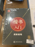 华夏万卷钢笔字帖5本装 楷书入门硬笔书法教程 学生成人初学者硬笔字帖 大学男女生临摹描红手写体 实拍图