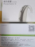 峰力（PHONAK）助听器老年人耳聋耳背式可充电款奥笛新桑巴30直连款升级峰芒系列 新桑巴RIC升级 16频段ASOS直连款 电池款 实拍图