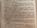 新修伤寒论研究大辞典 傅延龄主编 中国中医药出版社 实拍图