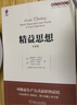 官网 精益思想（白金版） 詹姆斯 沃麦克 精益思想丛书 精益生产企业参考书 企业运营技巧教程书籍 企业管理参考书籍 实拍图