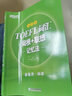 新东方 TOEFL词汇词根+联想记忆法：乱序版俞敏洪词汇书 新东方绿宝书 实拍图