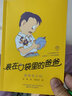装在口袋里的爸爸：爸爸变小记（经典版） 父亲礼物 父亲节 实拍图