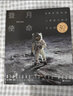 登月使命：AR实境体验人类首次登月全过程（纪念人类登月50周年）京东超级618 实拍图