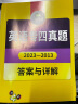 2024专四真题考试指南 上海外国语大学TEM4专4 华研外语英语专业四级真题含阅读听力完型语法词汇写作 实拍图