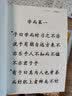 论语 全二册 幼儿大字中华经典诵读教材（特大字号，全本注音、简体横排；儿童读经、私塾、国学教材；经典诵读教材) 实拍图