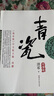 青瓷小说足本未删减 浮石原著 +红袖全套2册 实拍图