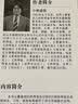 热带鱼图鉴 实拍图