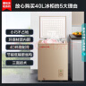 康佳（KONKA）40升单门小冰柜 冷藏冷冻 节能单温家用母乳小冰箱 一级能效卧式迷你小型冷柜 BD/BC-40DTH 实拍图